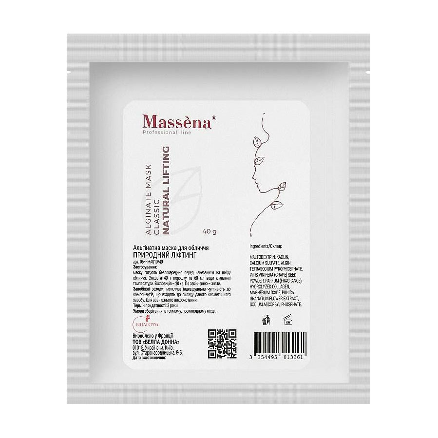Альгінатна маска для обличчя Massena Alginate Mask Classic Natural Lifting, 40 г
